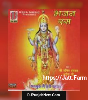 He Ram Tum Bade Dayalu Ho Anil Hanslas
