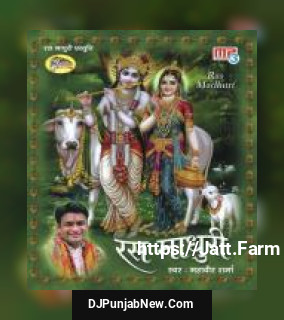 Shree Radha Lalit Sarkar Mahavir Sharma