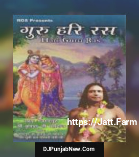 Prem Roop Ras Khani Jagadguru Shri Kripalu Ji, Sishri Braj Parikari Devi