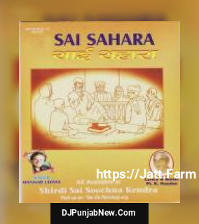 Sai Sahara