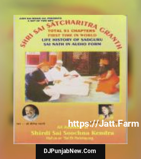 Shri Sai Satcharitra Granth