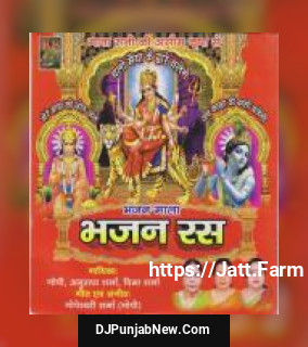Hua Jag Mag Chaman Saara Gopi, Anuradha Sharma, Vibha Sharma