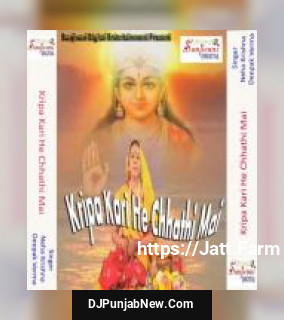 Kehu Kahe Devi Mai Deepak Verma