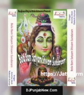 Bani Hum Lachar Baba Amrita Dixit, Rakesh Kumar