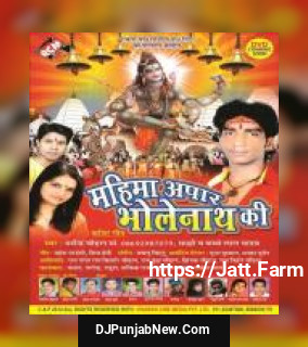 A Gori Tani Hamro Chatada Baijnath Sahani