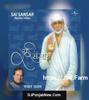 Sai Sansar