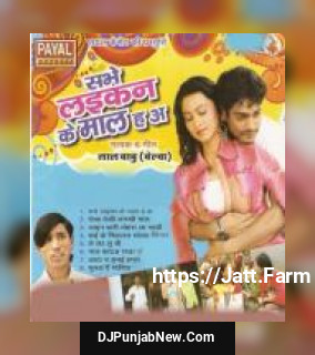 Suna Ye Goriya Zahar Ke Puriya Lal Babu