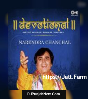 Maa Ka Dil Narendra Chanchal