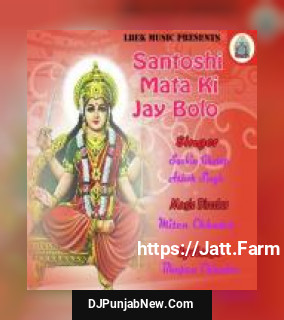 Santoshi Mata Ki Jay Bolo