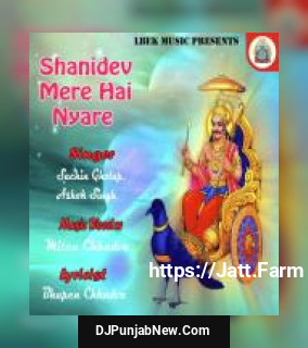 Shanidev Mere Hai Nyare