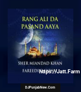 Rang Ali Da Pasand Aaya