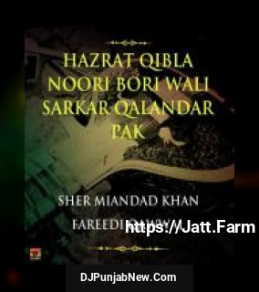 Qibla Noori Bori Wali Sarkar Qalandar Pak