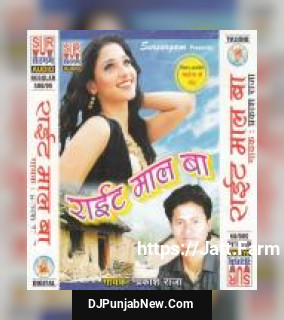 Saiya Chor Da Bahiya Prakash Raja