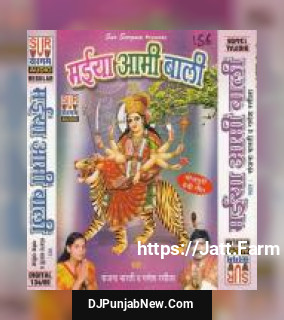 Kaun Dadi Bole Koyaliya Sanjana Bharti