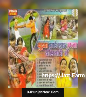 Abke Goriya Ho Raja Babu