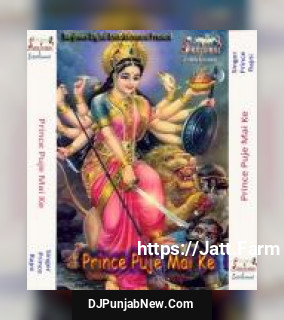 Maiya Ke Rahiya Dekhat Dekhat Rajni