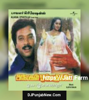 Putham Puthu Kaalai S. Janaki