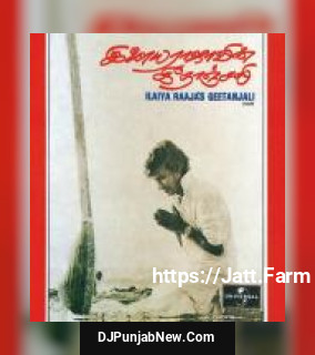 Muruganai Ninai Maname Ilaiyaraaja