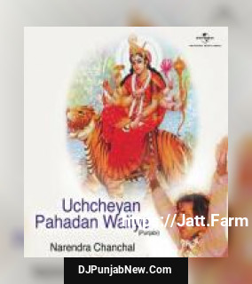 Uchcheyan Pahadan Waliye