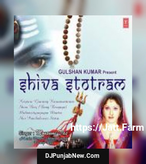 Shiva Stotram