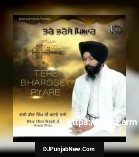 Tere Bharose Pyare