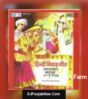 Nanad Phul Gend Sangeeta Singh