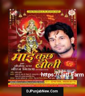 Nimiye Tarba Na Niraj Nirala