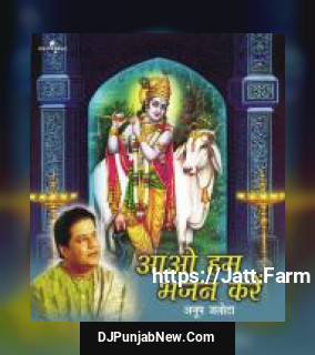 Ghar Mein Bhajan Anup Jalota