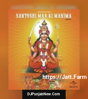 Santoshi Maa Ki Mahima