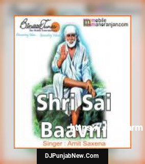 Shri Sai Baavni