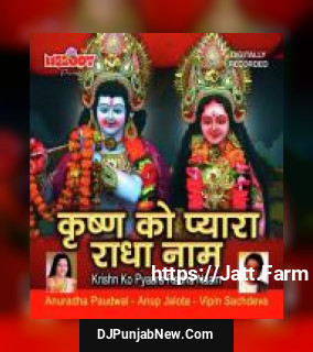 Govind Hari Naam Vipin Sachdeva