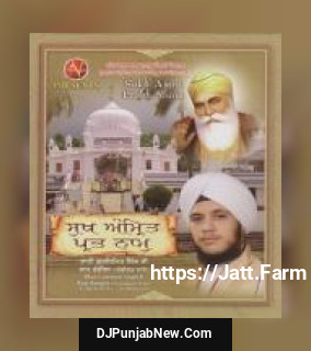 Sukh Amrit Prabh Naam