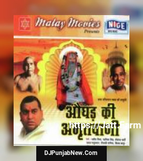 Audhad Ki Amritvani