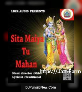 Sita Maiya Tu Mahan