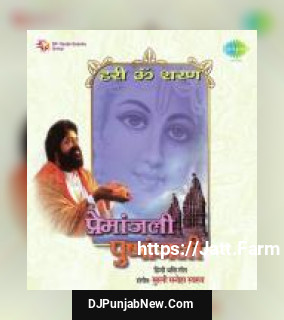 Yeh Garv Bhara Mastak Mera Prabhu Charan Dhool Tak Hariom Sharan