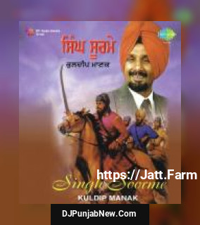 Singh Soorme - Kuldip Manak