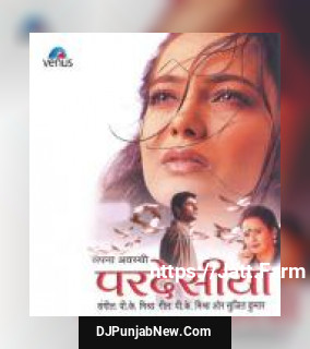 Devariya Maar Mat Pichakari Sapna Awasthi, Ashwin Giri
