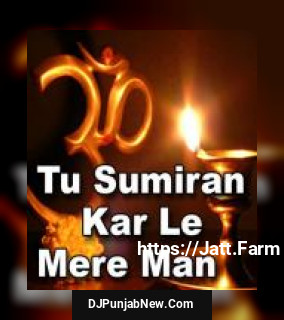 Tu Sumiran Kar Le Mere Man