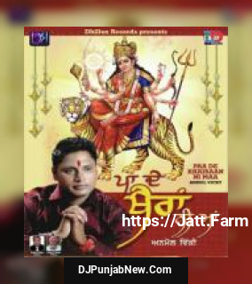 Damru Bhole Da Anmol Vicky