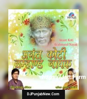 Anant Koti Brahmand Nayak Anuradha Paudwal