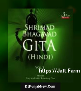 Shrimad Bhagavad Gita - Vol. 2