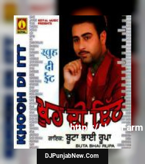 Tin Ghar Patte Jange Buta Bhai Rupa