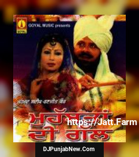 Pia Darwaje(Sucha Soorma Mohd. Sadiq, Ranjit Kapoor