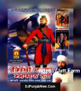 Sikhi Di Rah Aasan Nahi