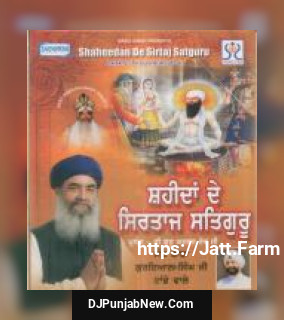 Shaheedan De Sartaj Satguru