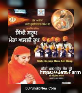 Sikhi Saroop Mera Asli Roop