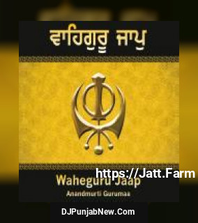 Waheguru Jaap