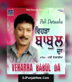 Veharha Babul Da