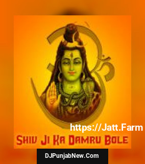 Shiv Ji Ka Damru Bole