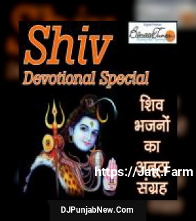 Shiv Devotional Special